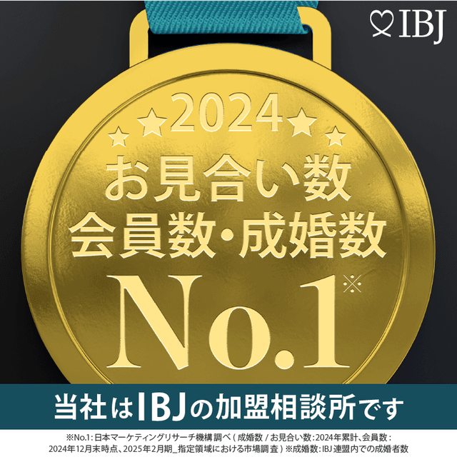 IBJ No.1 総合