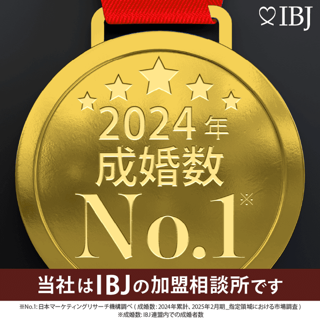 IBJ No.1 成婚